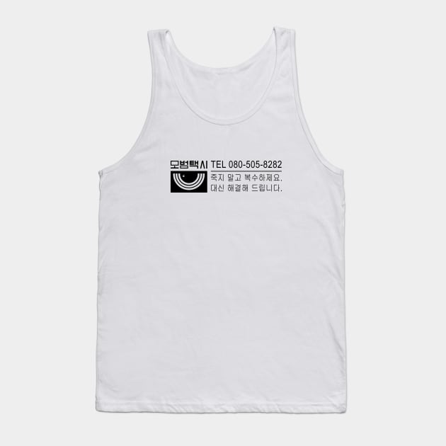 Rainbow Taxi Driver Service Tank Top by kaitokid